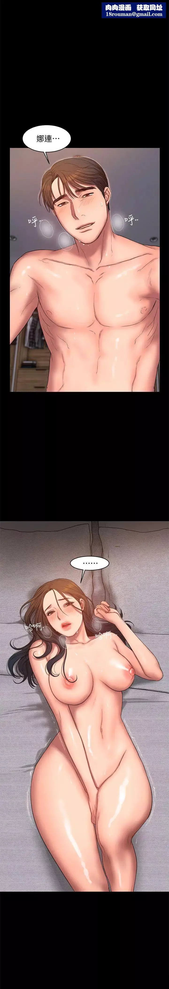 Runaway第27話-讓人想一再品嚐的娜連