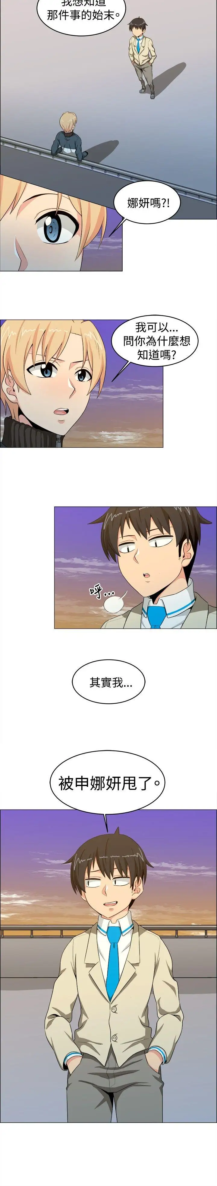 学姊！我真的不是萝莉控第16话