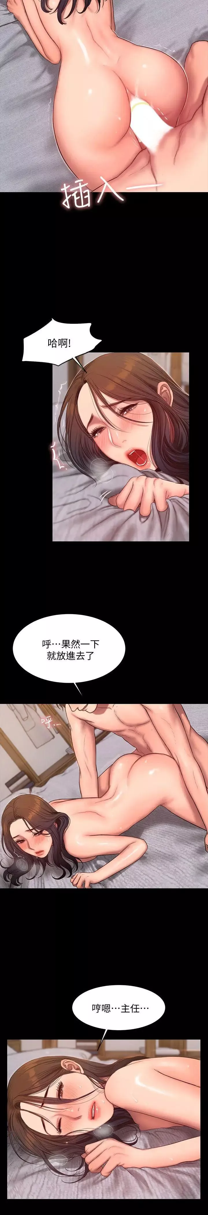 Runaway第27話-讓人想一再品嚐的娜連