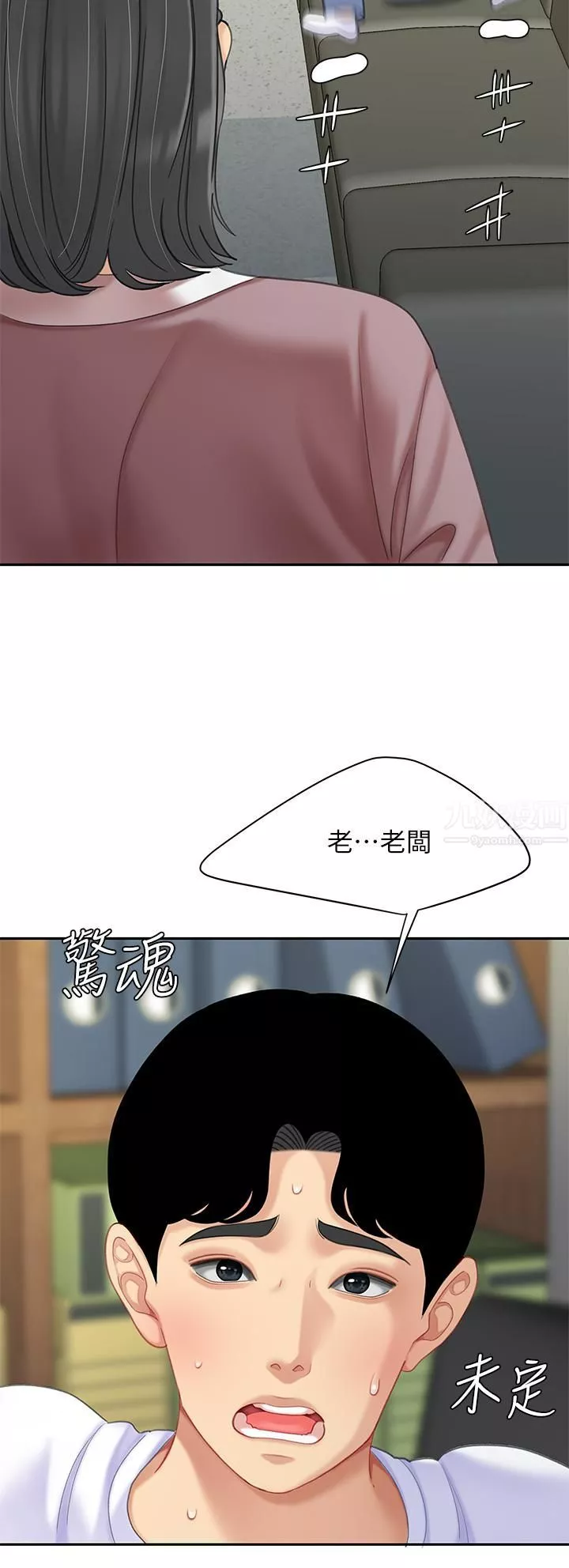 天下第一泡第27話-掉入無法抗拒的桃色陷阱
