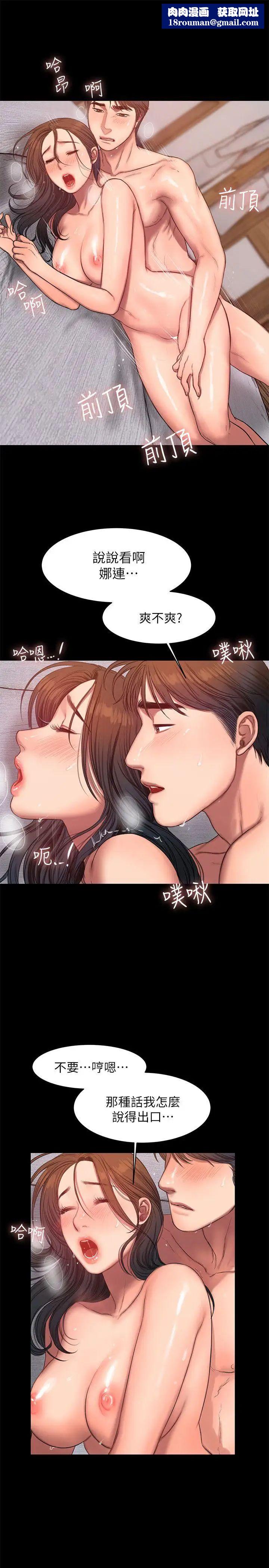 Runaway第27话-让人想一再品嚐的娜连