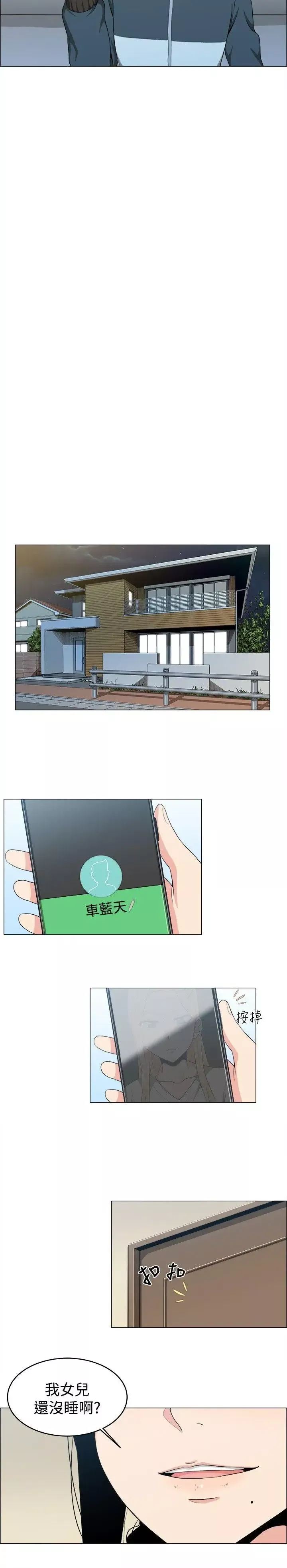 學姊！我真的不是蘿莉控第16話