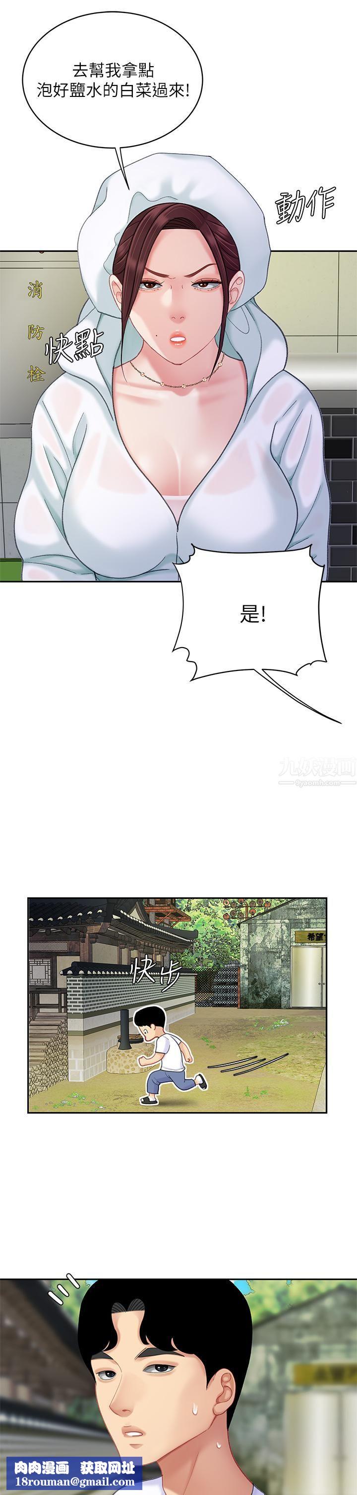 天下第一泡第27话-掉入无法抗拒的桃色陷阱