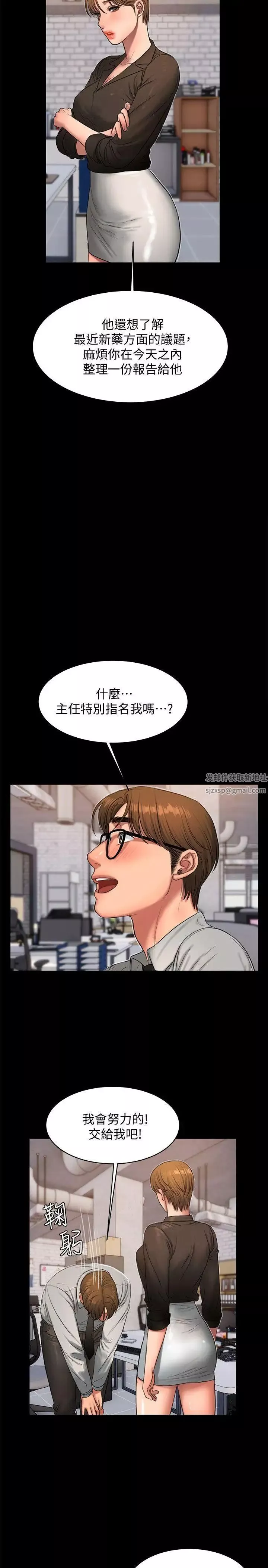 Runaway-第27话-让人想一再品嚐的娜连 - 图片 23