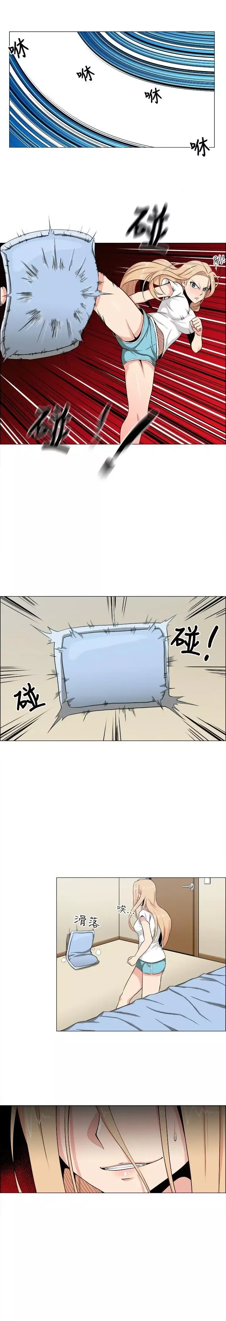 學姊！我真的不是蘿莉控第16話