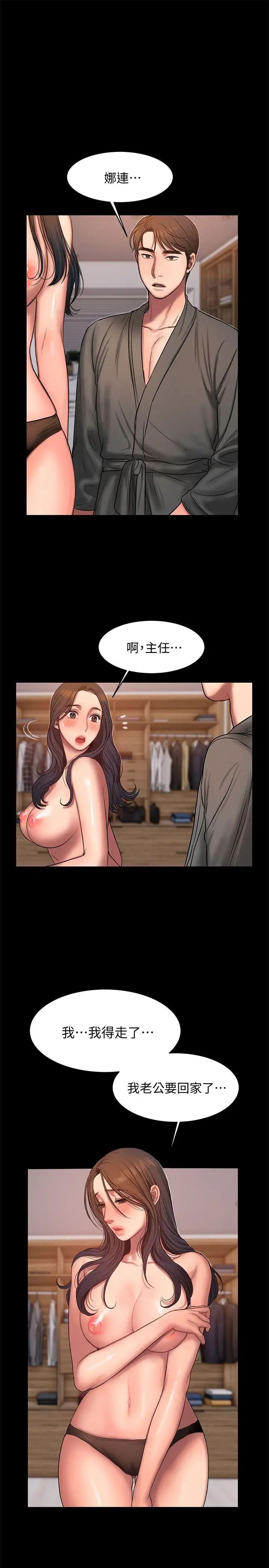 Runaway第27话-让人想一再品嚐的娜连