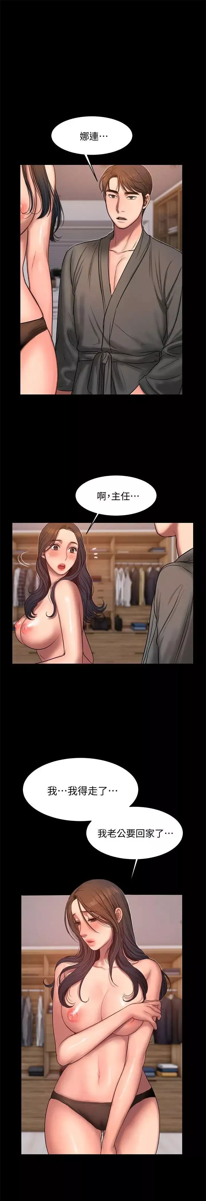 Runaway-第27话-让人想一再品嚐的娜连 - 图片 28
