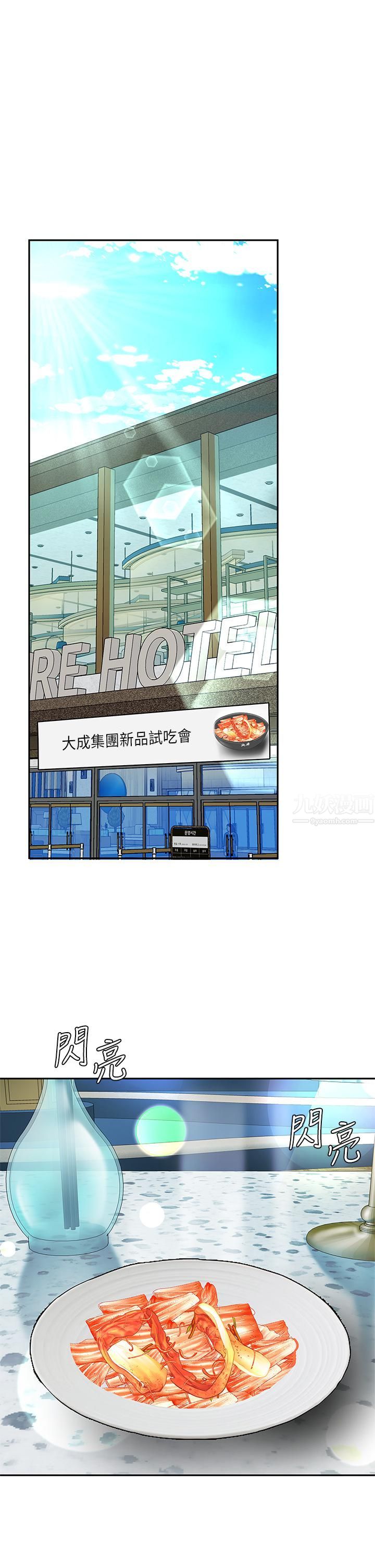 天下第一泡第27话-掉入无法抗拒的桃色陷阱