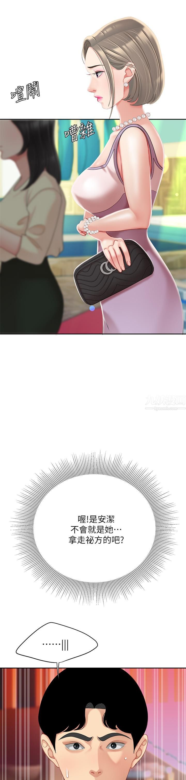 天下第一泡第27话-掉入无法抗拒的桃色陷阱