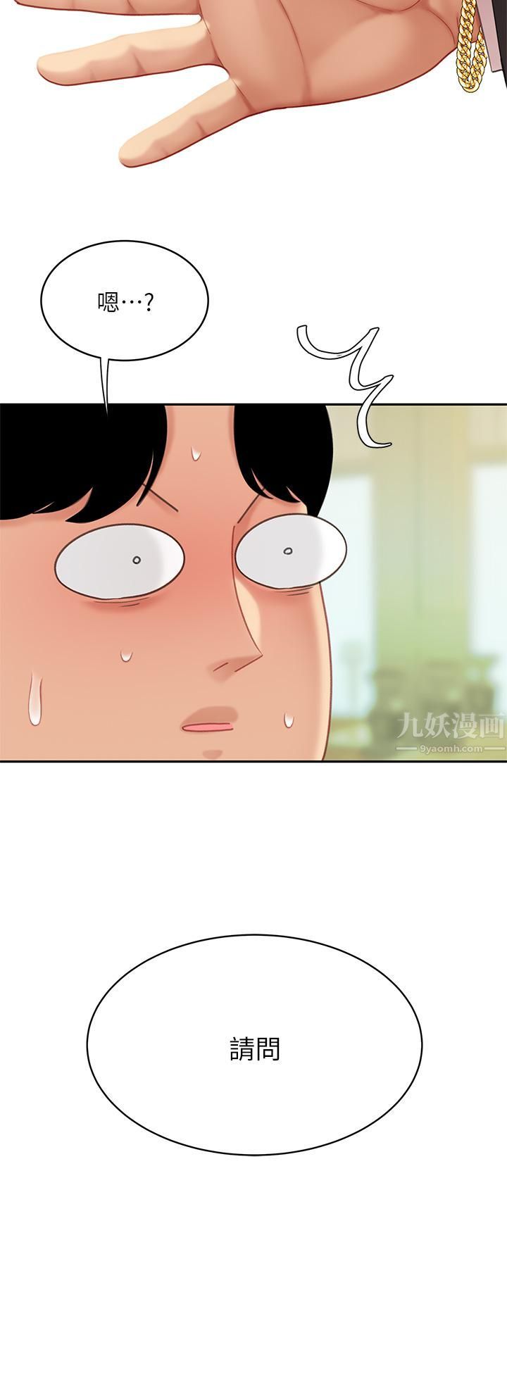 天下第一泡第27話-掉入無法抗拒的桃色陷阱