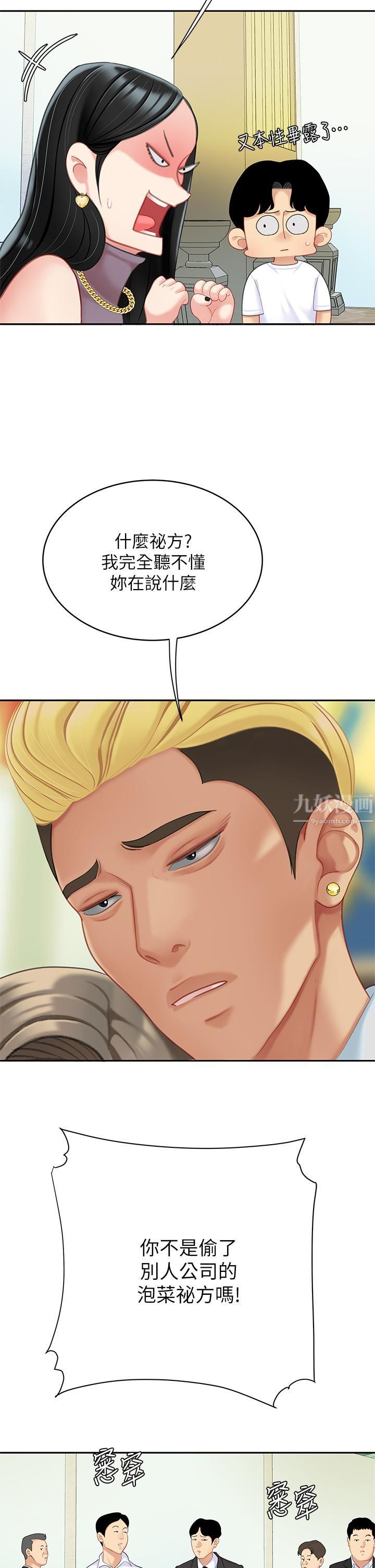 天下第一泡第27话-掉入无法抗拒的桃色陷阱