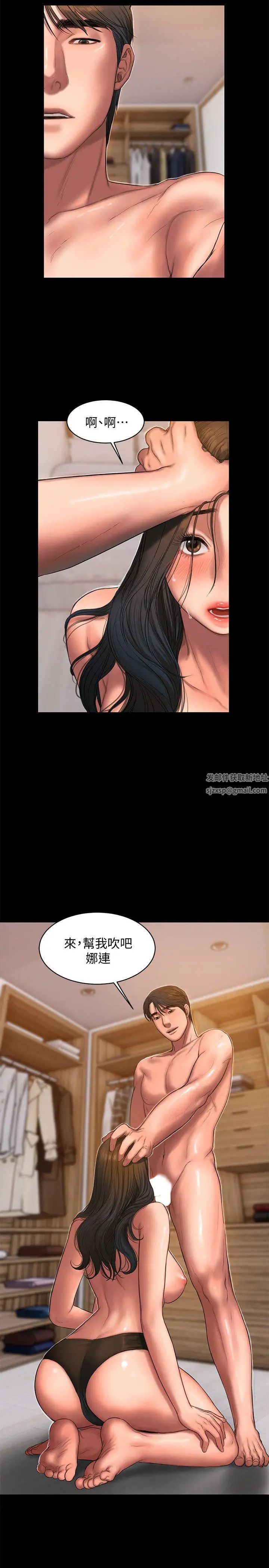 Runaway第28话-无止尽的情慾流动