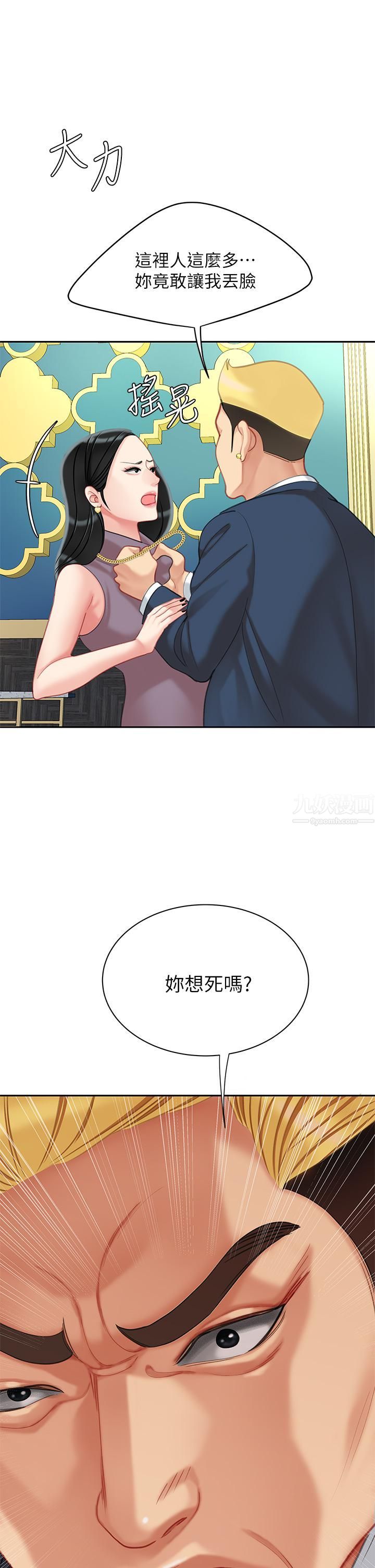 天下第一泡第27话-掉入无法抗拒的桃色陷阱