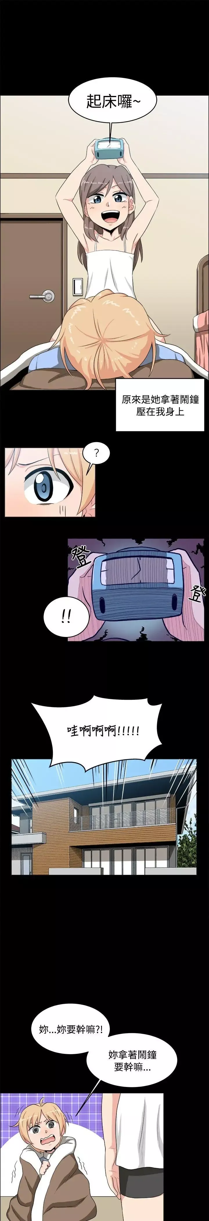 學姊！我真的不是蘿莉控第17話