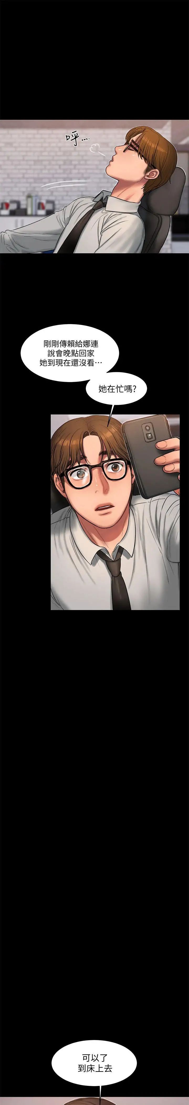 Runaway第28话-无止尽的情慾流动