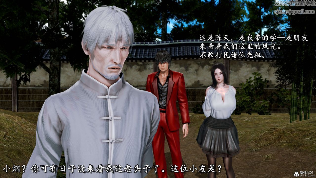 [3D]奴役三界第13话