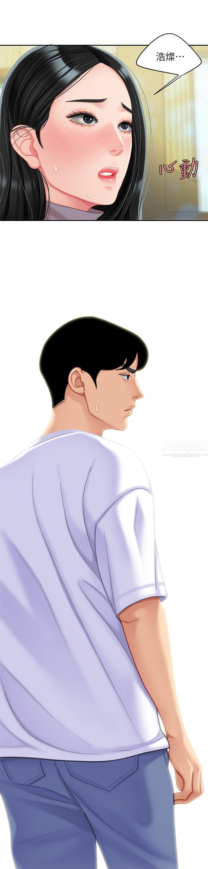 天下第一泡第27话-掉入无法抗拒的桃色陷阱