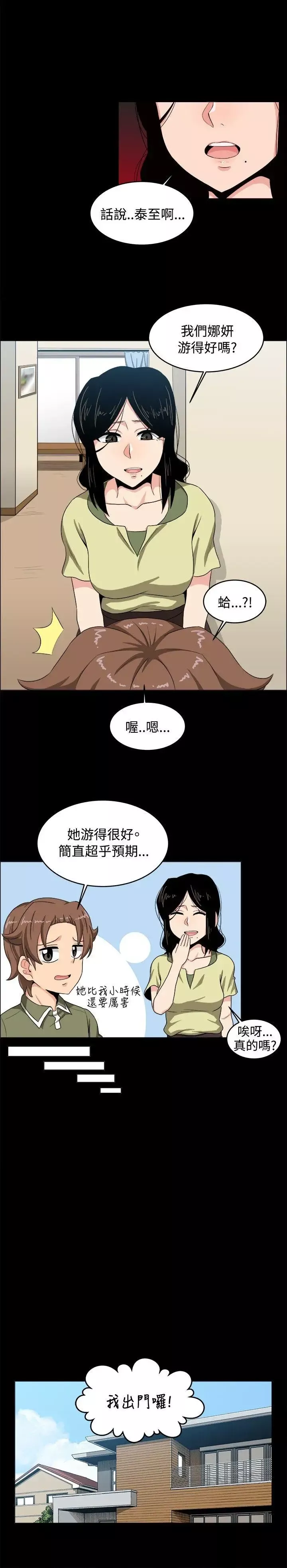 學姊！我真的不是蘿莉控第17話