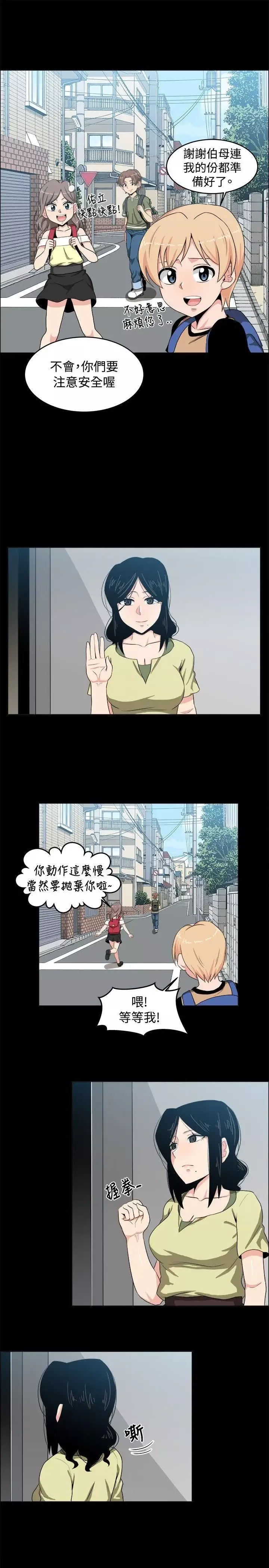 学姊！我真的不是萝莉控-第17话 - 图片 12