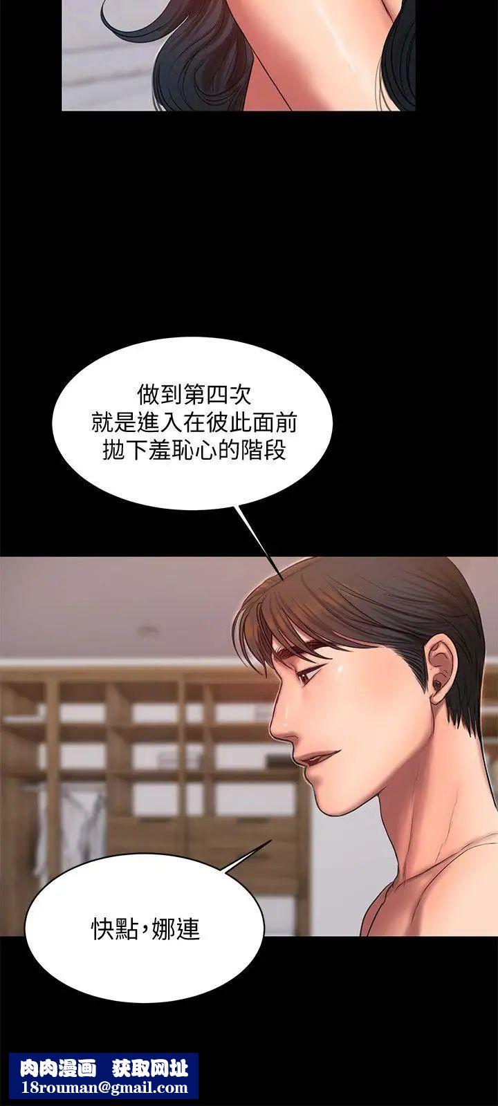 Runaway第28话-无止尽的情慾流动