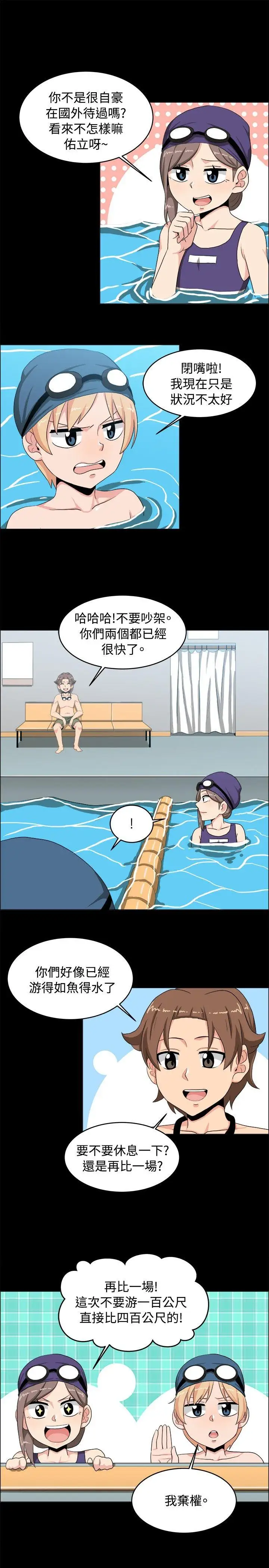 学姊!我真的不是萝莉控第17话