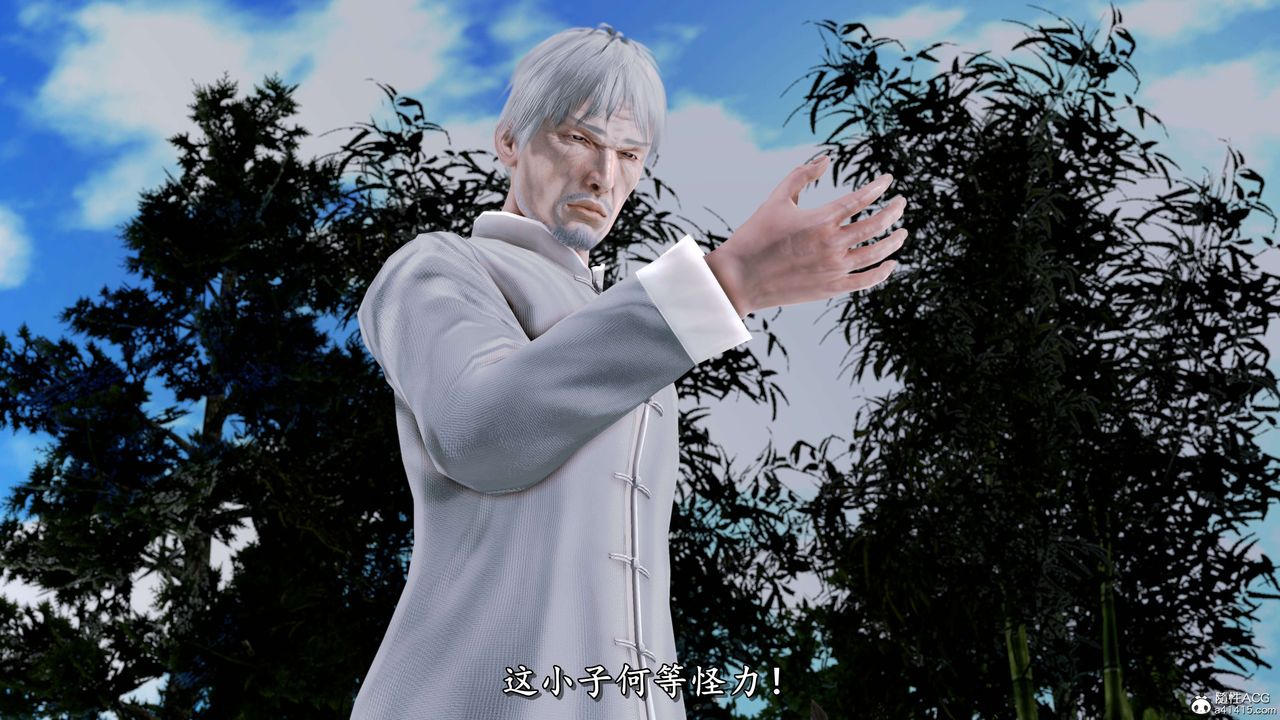 [3D]奴役三界第13话