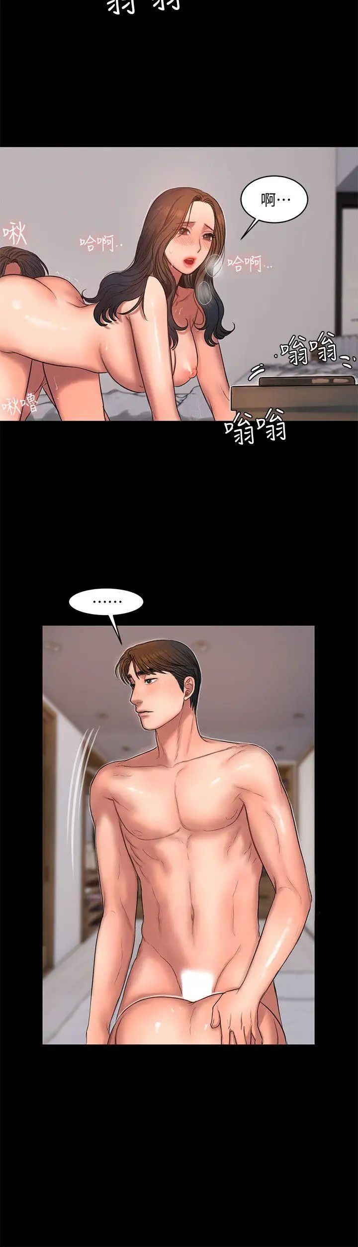 Runaway第28话-无止尽的情慾流动