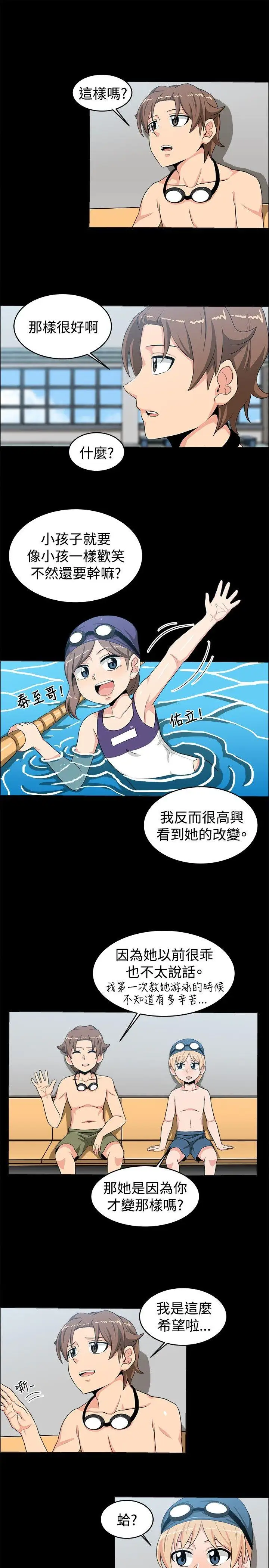 学姊!我真的不是萝莉控第17话