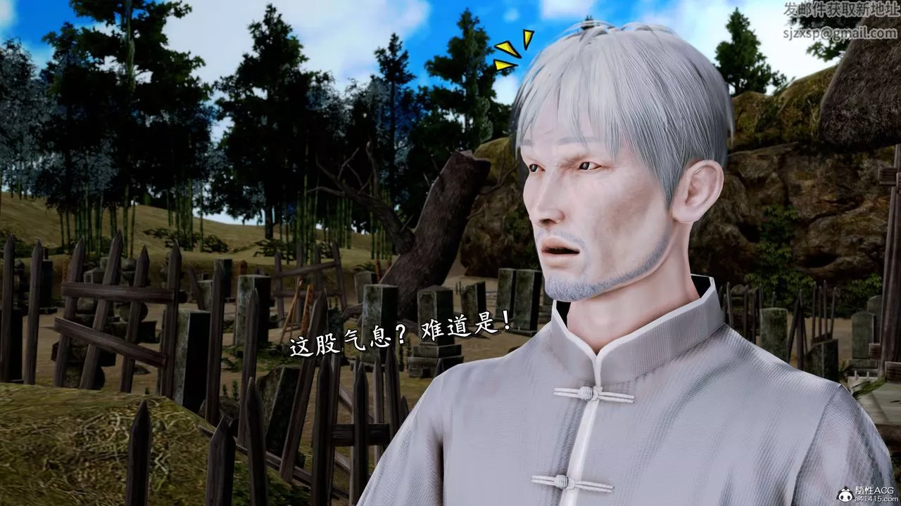 [3D]奴役三界-第13话 - 图片 52