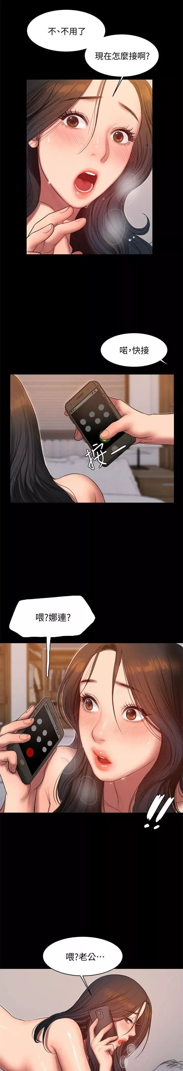 Runaway-第28话-无止尽的情慾流动 - 图片 25