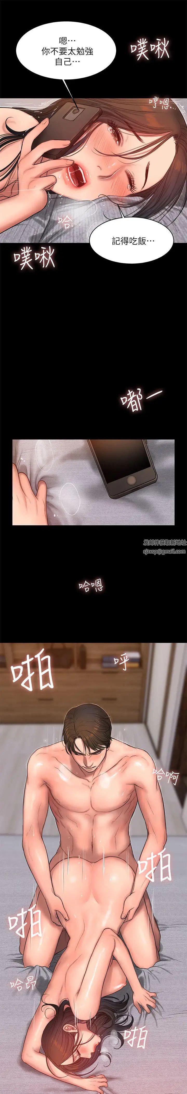 Runaway第28話-無止盡的情慾流動