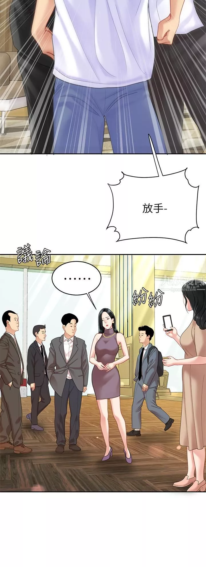 天下第一泡第28話-我會「做」得更好!
