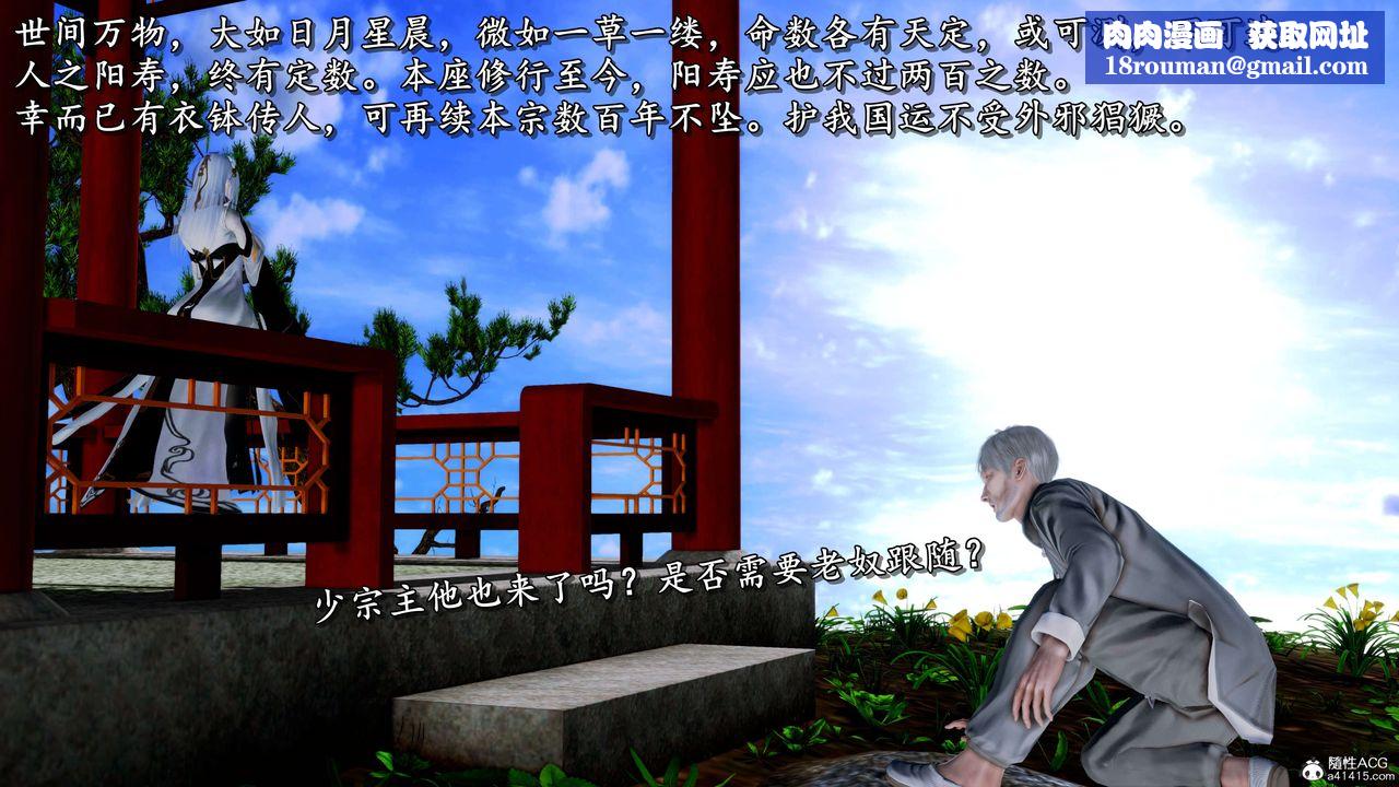 [3D]奴役三界第13话