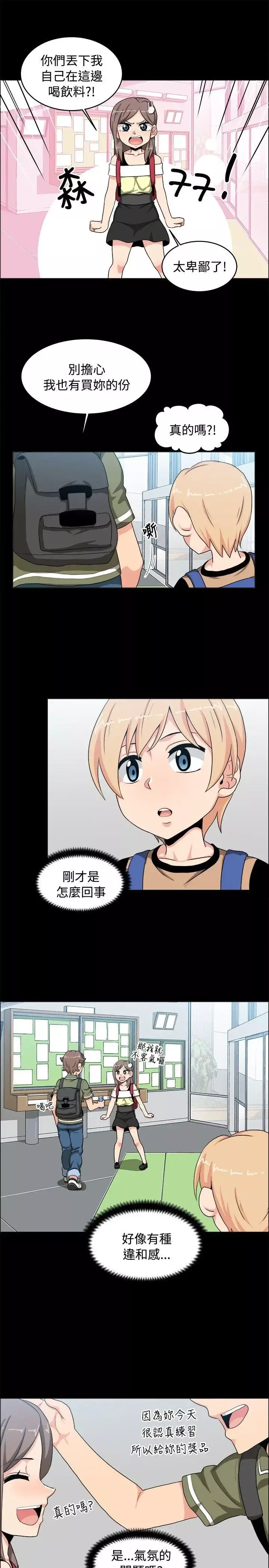 学姊！我真的不是萝莉控-第18话 - 图片 3