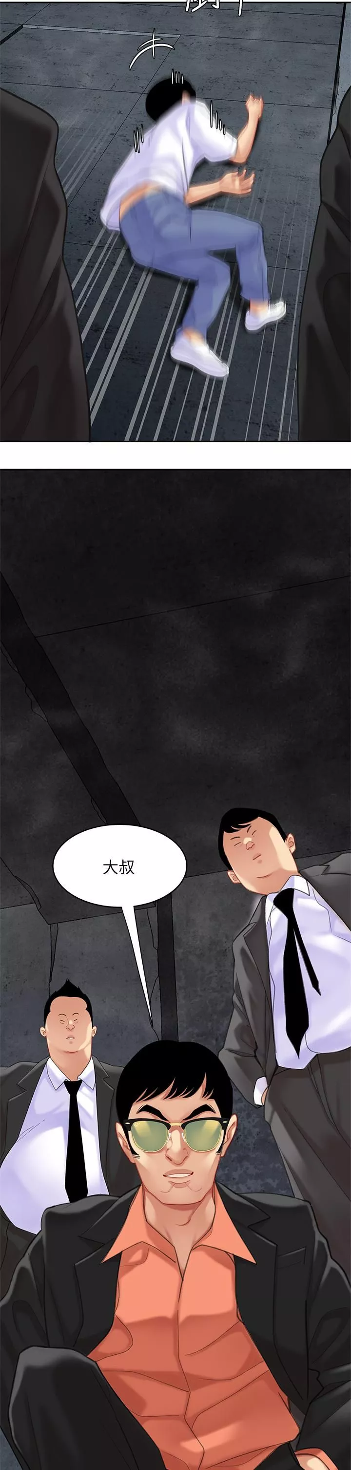 天下第一泡第28話-我會「做」得更好!