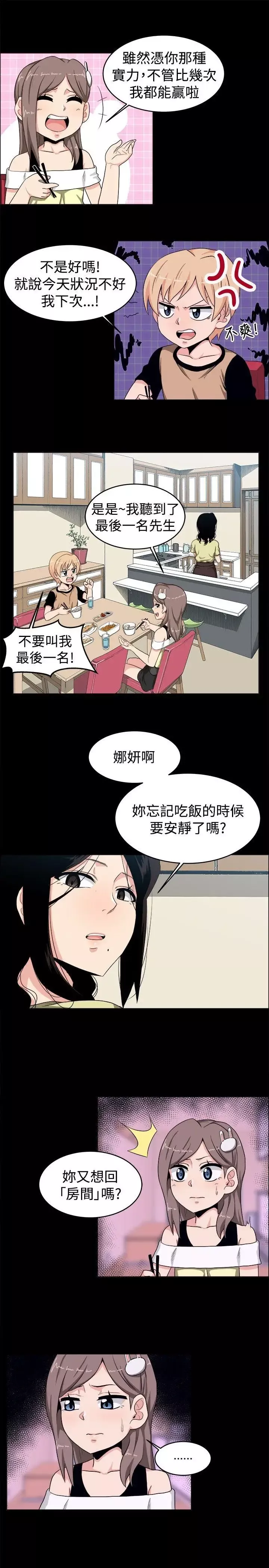 學姊！我真的不是蘿莉控第18話