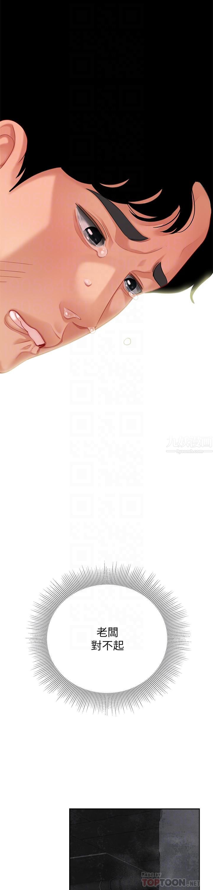 天下第一泡第28话-我会「做」得更好!