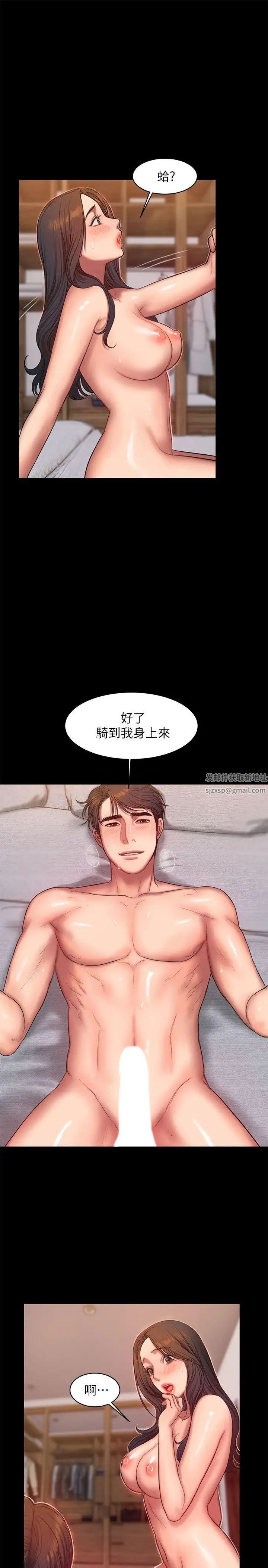 Runaway第29话-娜连,妳自己动