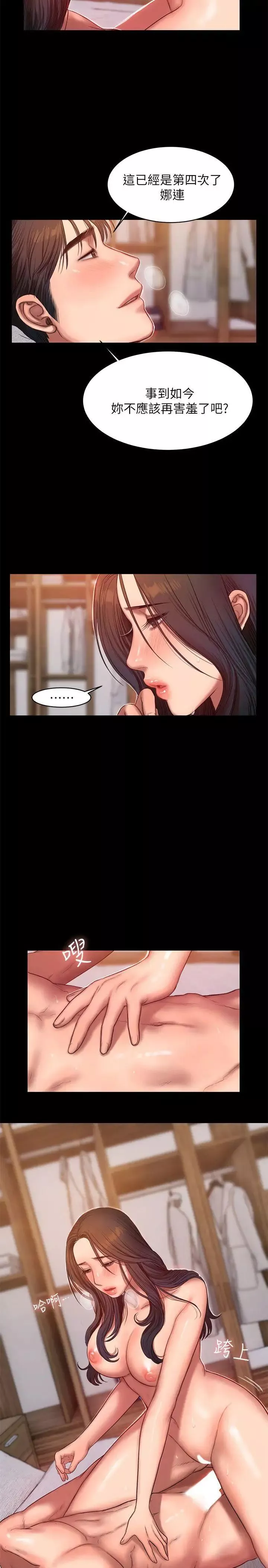 Runaway-第29话-娜连，妳自己动 - 图片 7