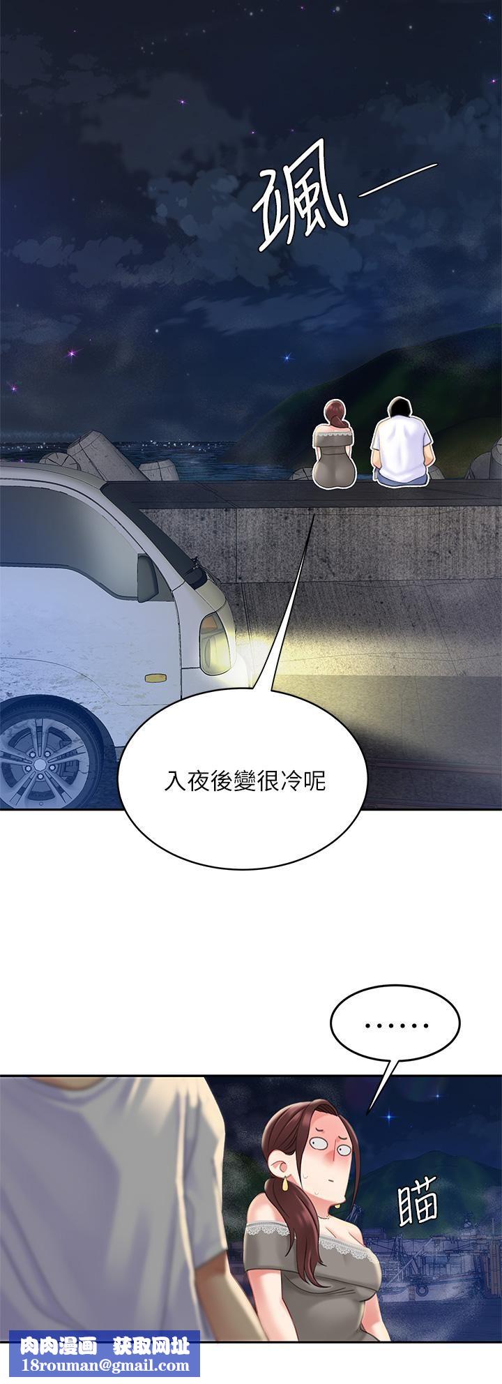 天下第一泡第28话-我会「做」得更好!