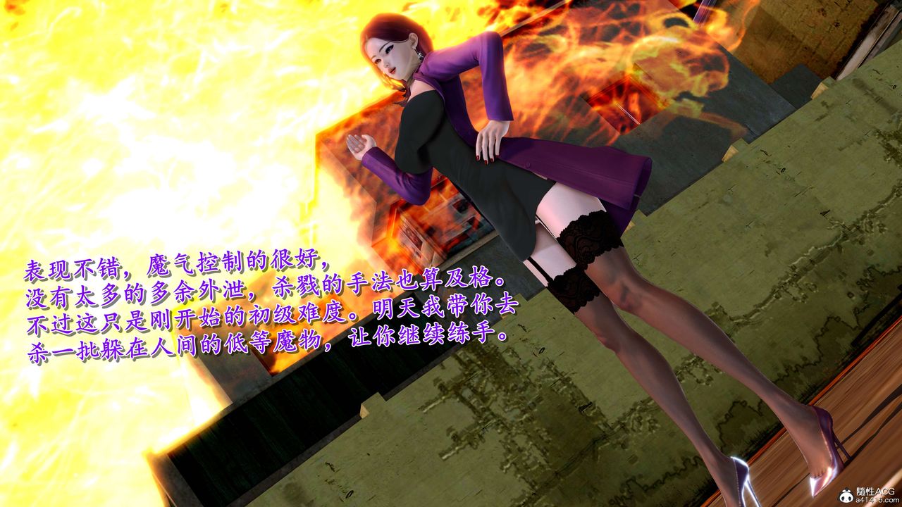 [3D]奴役三界第13话