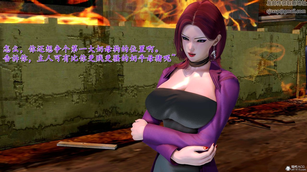 [3D]奴役三界第13话