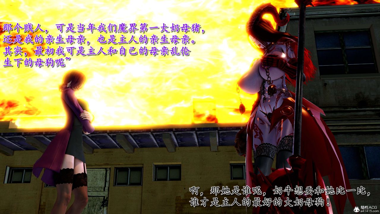 [3D]奴役三界第13话