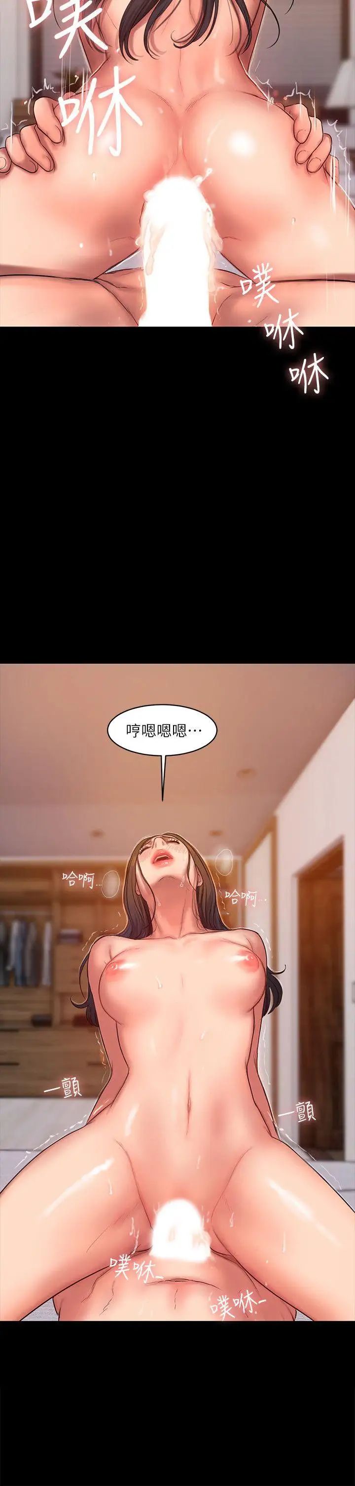 Runaway第29話-娜連,妳自己動