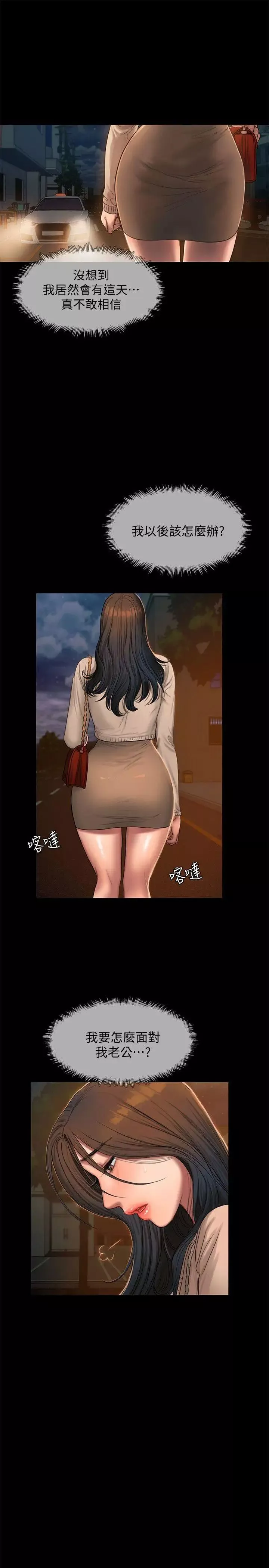 Runaway-第29话-娜连，妳自己动 - 图片 21