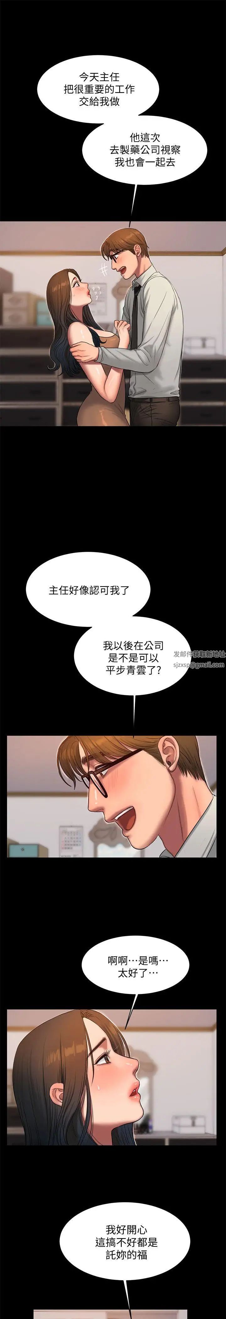 Runaway第29话-娜连,妳自己动