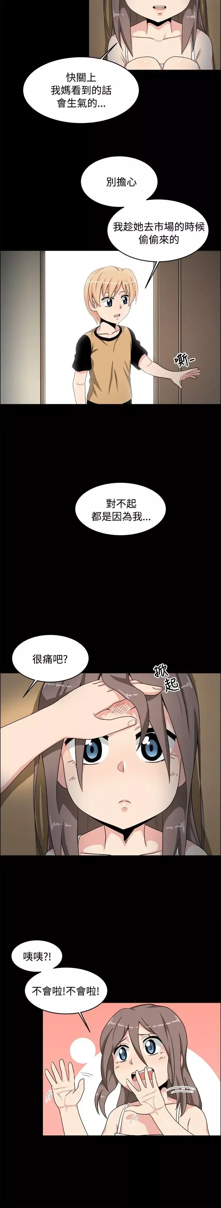 學姊！我真的不是蘿莉控第19話