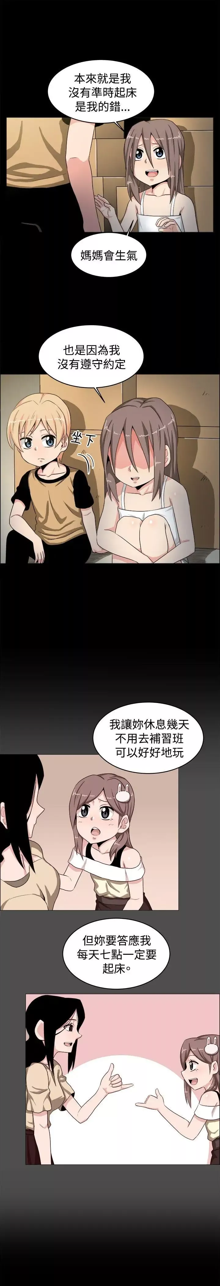 学姊！我真的不是萝莉控-第19话 - 图片 6