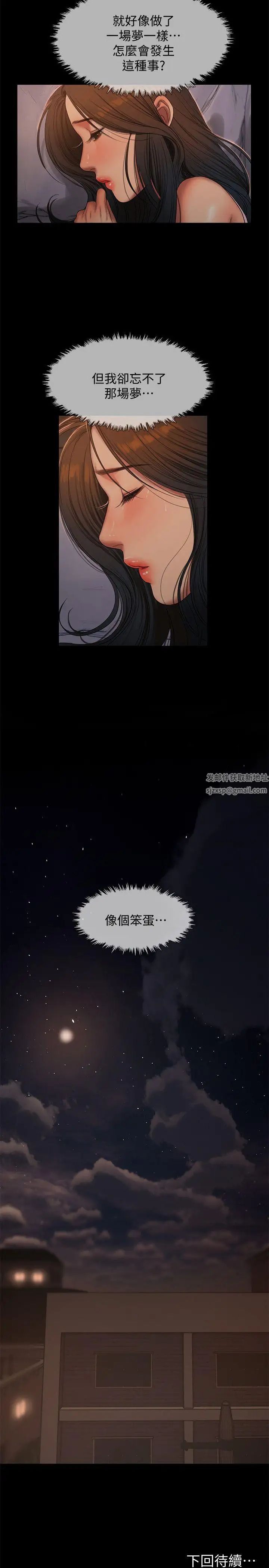 Runaway第29话-娜连,妳自己动