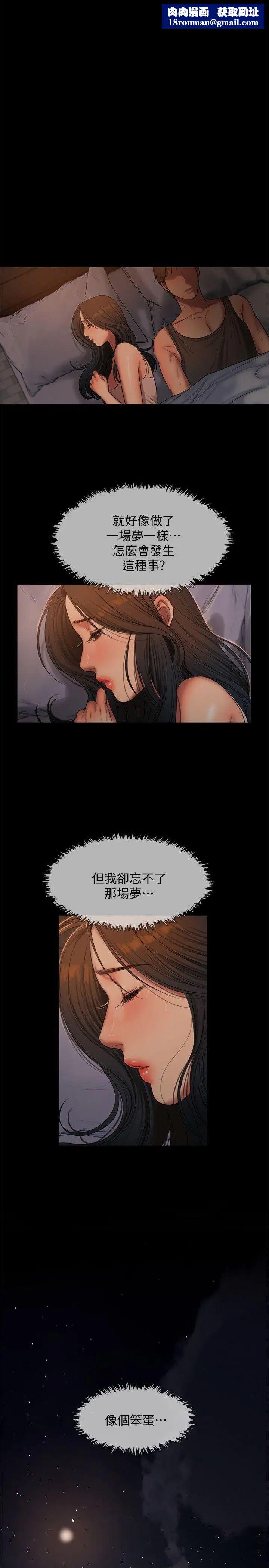 Runaway第30話-臣服於權力之下的女人